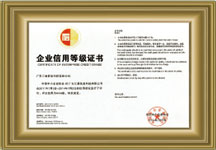 企業信用等級證書(shū)-AAA